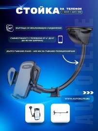 Стойка за телефон Yesido FlexiArm GlassMount 360° 