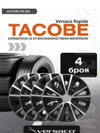 Тасове Versaco Rapide Silver/Black