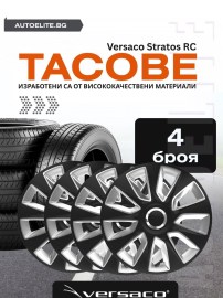 Тасове Versaco Stratos RC Black/Silver