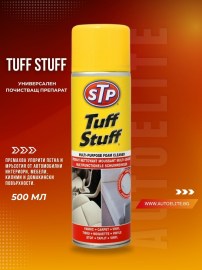 Универсален почистващ препарат STP Tuff Stuff 500 мл
