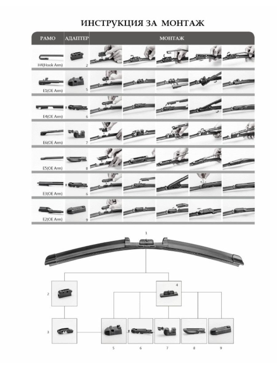 Универсална чистачка Care с 8 адаптера 66 см