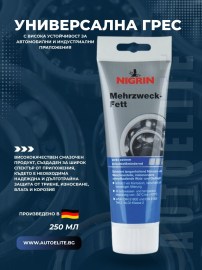 Универсална грес NIGRIN 250 мл