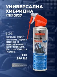 Универсална хибридна спрей смазка 250 мл NIGRIN 