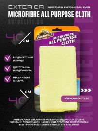 Универсална микрофибърна кърпа ArmorAll 400x400mm