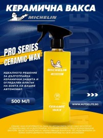 Вакса с керамично покрите Michelin Pro Series Ceramic Wax 500 мл 