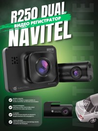 Видеорегистратор Navitel R250 DUAL