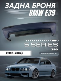Задна броня за BMW E39 седан - M5 дизайн с единичен дифузер без отвори за парктроник грундирана 