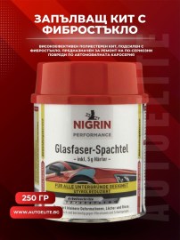 Запълващо фибростъкло NIGRIN 250 гр.