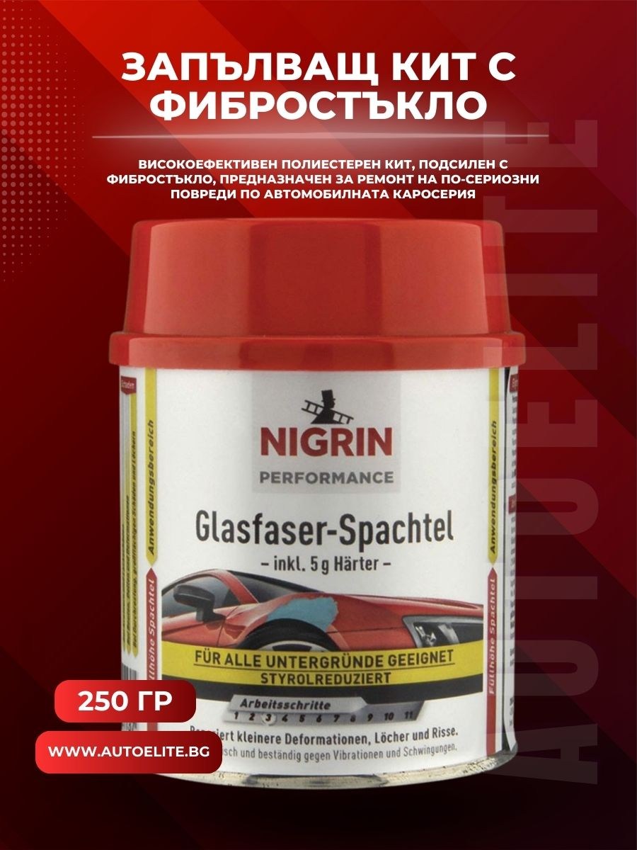 Запълващо фибростъкло NIGRIN 250 гр.