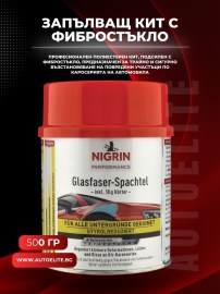 Запълващо фибростъкло NIGRIN 500 гр
