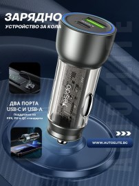 Зарядно устройство за кола YESIDO PowerBoost 30W USB-C + USB-A